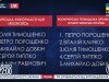 Рейтинг кандидатов в президенты Украины - российский опрос