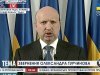 Турчинов: Украина продолжит антитеррористическую операцию