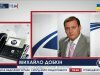 Добкин рассказал подробности срыва его встречи с избирателями в Херсоне