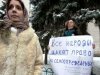 В Москве провели акцию в поддержку киевского Евромайдана