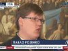 Нардеп Павел Розенко рассказал о требованиях "Удара"