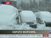Аномальные снегопады в Европе