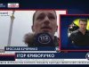 Игорь Криворучко о ситуации с журналистом "БНК Украина"