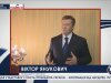Заявление Януковича: Госпереворот, расстрел машины и другие тезисы