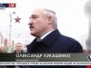 Лукашенко: В Белоруссии Майдана не будет