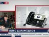 События в Крыму комментирует телефоном Петр Шарафетдинов
