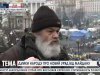 Мнения активистов Майдана о назначенном правительстве. Включение с Майдана 27 февраля