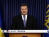 Обращение Януковича к украинцам, в связи с событиями на Грушевского