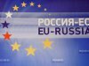 ЕС-Россия