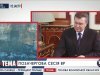 Янукович поддерживает проведение внеочередной сессии Верховной Рады
