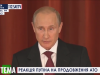 Россия не является стороной конфликта на востоке Украины, - Путин