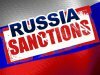 Санкции РФ