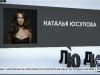 Юсупова