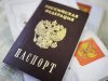 паспорт России