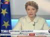 Тимошенко: Россия поставила Украине ультиматум 