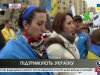В Вашингтоне прошел митинг в поддержку Украины 