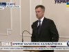 Наливайченко о розыске людей причастных к массовым убийствам 