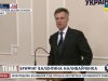 И.о. Главы СБУ Наливайченко о розыске Януковича