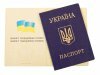 гражданство украина