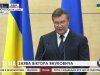 Янукович в Ростове: "Я жив"