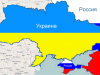 Крым - Россия