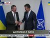НАТО поможет Украине в повышении боеготовности 