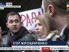Игорь Мирошниченко: Я никого не бил и все сделал правильно