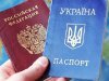 Паспорт Россия Украина гражданство