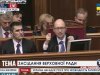 Яценюк обещает новую редакцию Налогового кодекса в 2015 году