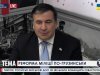 HHH-Saakashvilli_pro-regionalnoe-nastuplenie