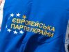 Список Европейской партии Украины на выборах депутатов Киевсовета