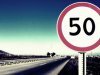 МВД хочет понизить максимальную скорость в населенных пунктах до 50 км/час