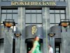 Банк Сергея Курченко увеличил уставной капитал на 14,5 млрд гривен
