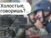 "Киборг" о Пореченкове в аэропорту: Откуда на войне холостые патроны