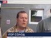солод игорь