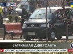 В Киеве задержан российский диверсант