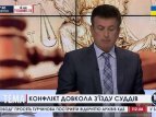 Глава Совета судей Украины рассказал о съезде судей
