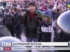 События в Донецке 7 марта. Захват задания СБУ