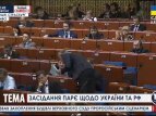 Заседание Парламентской ассамблеи Совета Европы c обсуждением ситуации в Украине