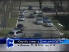 Видео попытки захвата телерадиокомпании в Донецке
