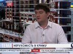 Как сохранить недвижимость в Крыму, - эксперт Андрей Мамчур