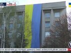 Украинский флаг вывесили на здании Херсонской областной рады