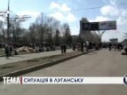 В Луганске возле здания СБУ митингует около двух тысяч человек