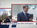 В штабе Порошенко призвали Тимошенко не идти в президенты