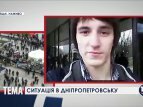 В Днепропетровске нет причин для паники, - сюжет Антона Сильченк
