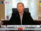 Заявление главы антитеррористического центра СБУ Крутова