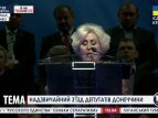 Мэр Славянска Неля Штепа на съезде Партии Регионов