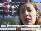 В Кировограде билборд памяти "Небесной сотни" неизвестные забросали краской