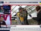 Спасатели на АЗС в Переяслав-Хмельницком где произошел взрыв