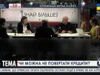 Ирена Кильчицкая о ситуации в банковском секторе Украины